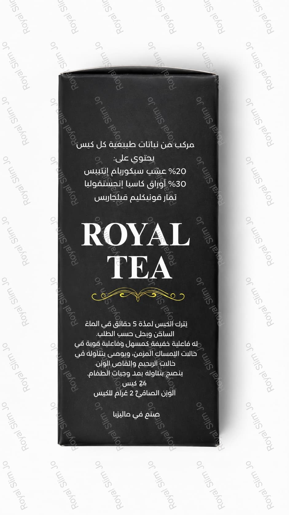 ملصق مكونات رويال سليم